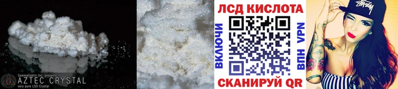 Купить Змеиногорск LSD-25 экстази кислота