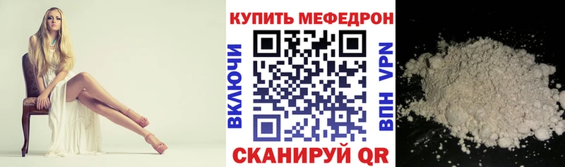 Купить  Змеиногорск  Мефедрон мяу мяу 